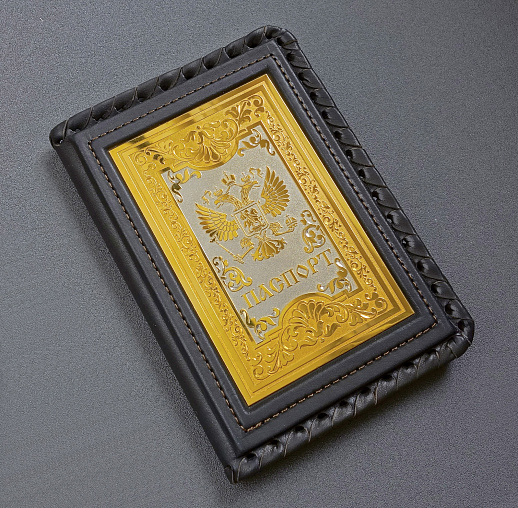  Обложка на паспорт №5. Златоуст